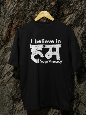 HUM Supremacy T-Shirt